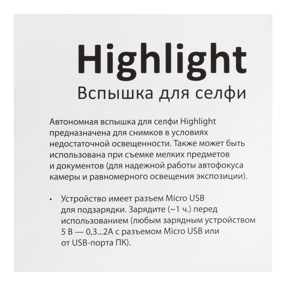    Highlight, 