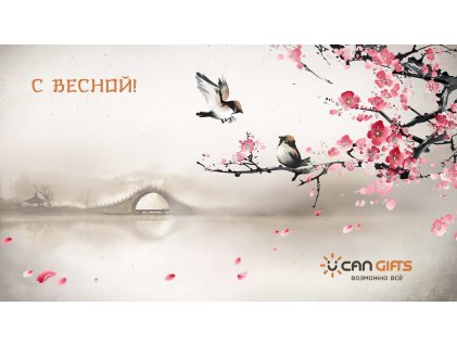 Весна идет! Весне дорогу!