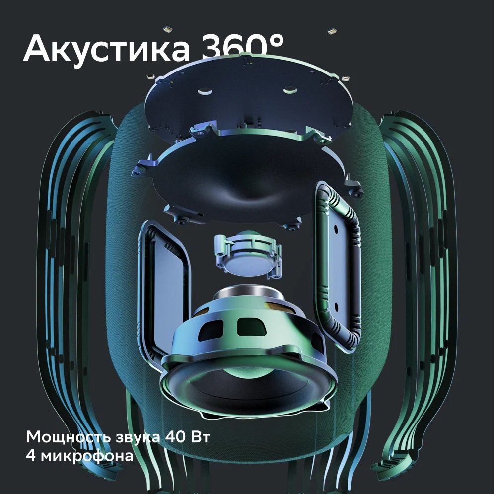 ����� ������� SberBoom, ������ �����