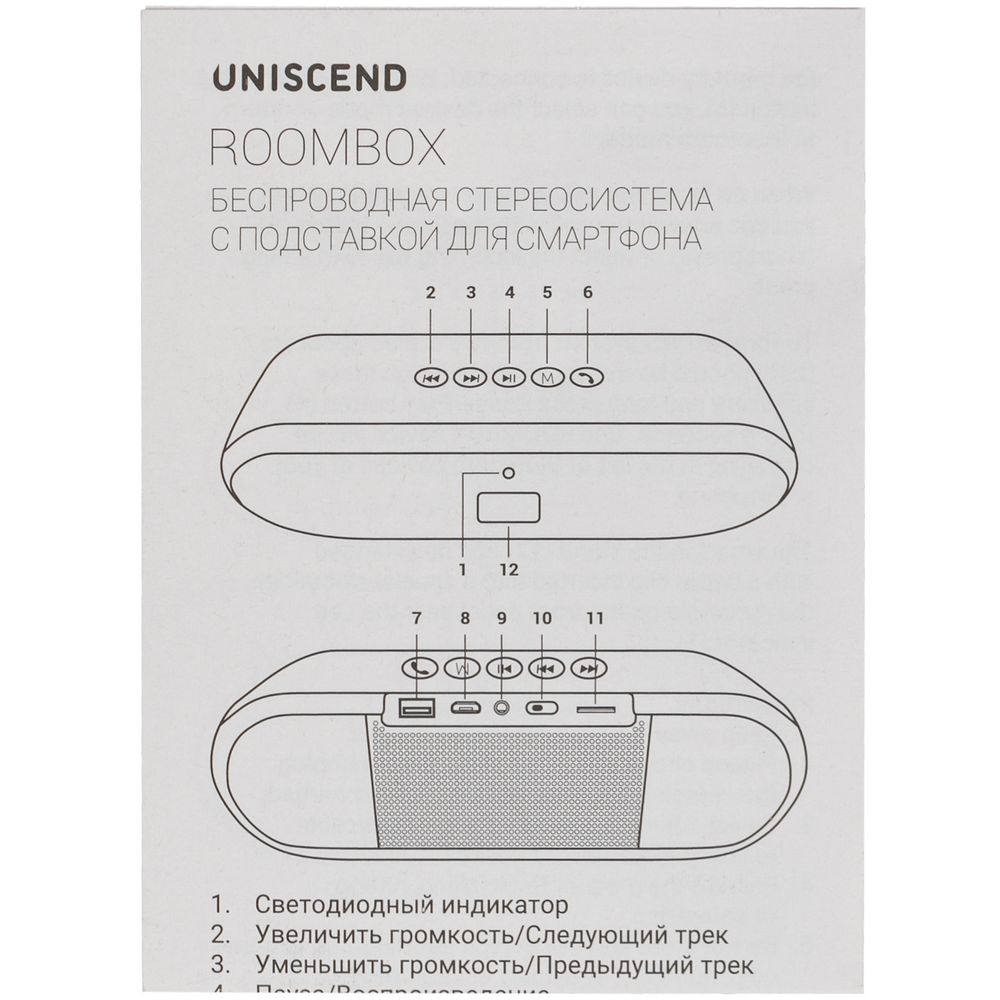 ������������ ������������� Uniscend Roombox, ������