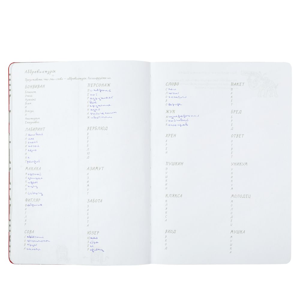 ���������� Labyrinth, ��������������, �������