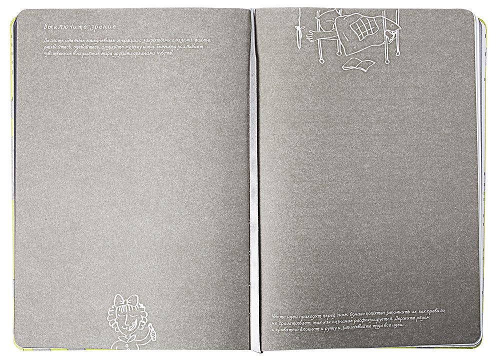 ���������� Labyrinth, ��������������, �������