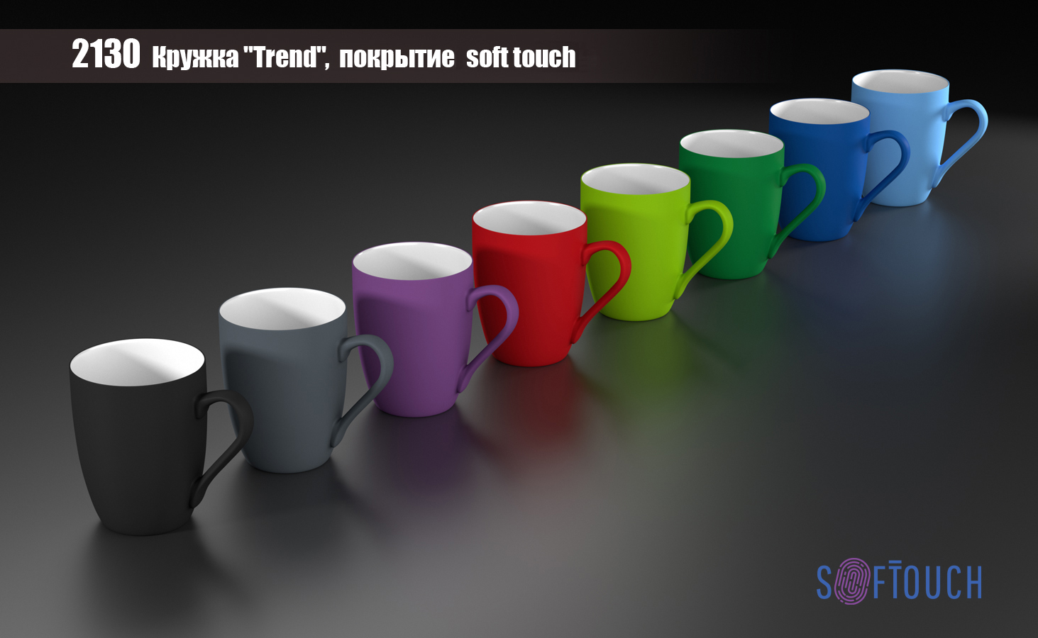 ������ "Trend", �������� soft touch