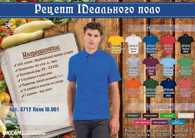 ���� ID.001, ���������-������/chili gold