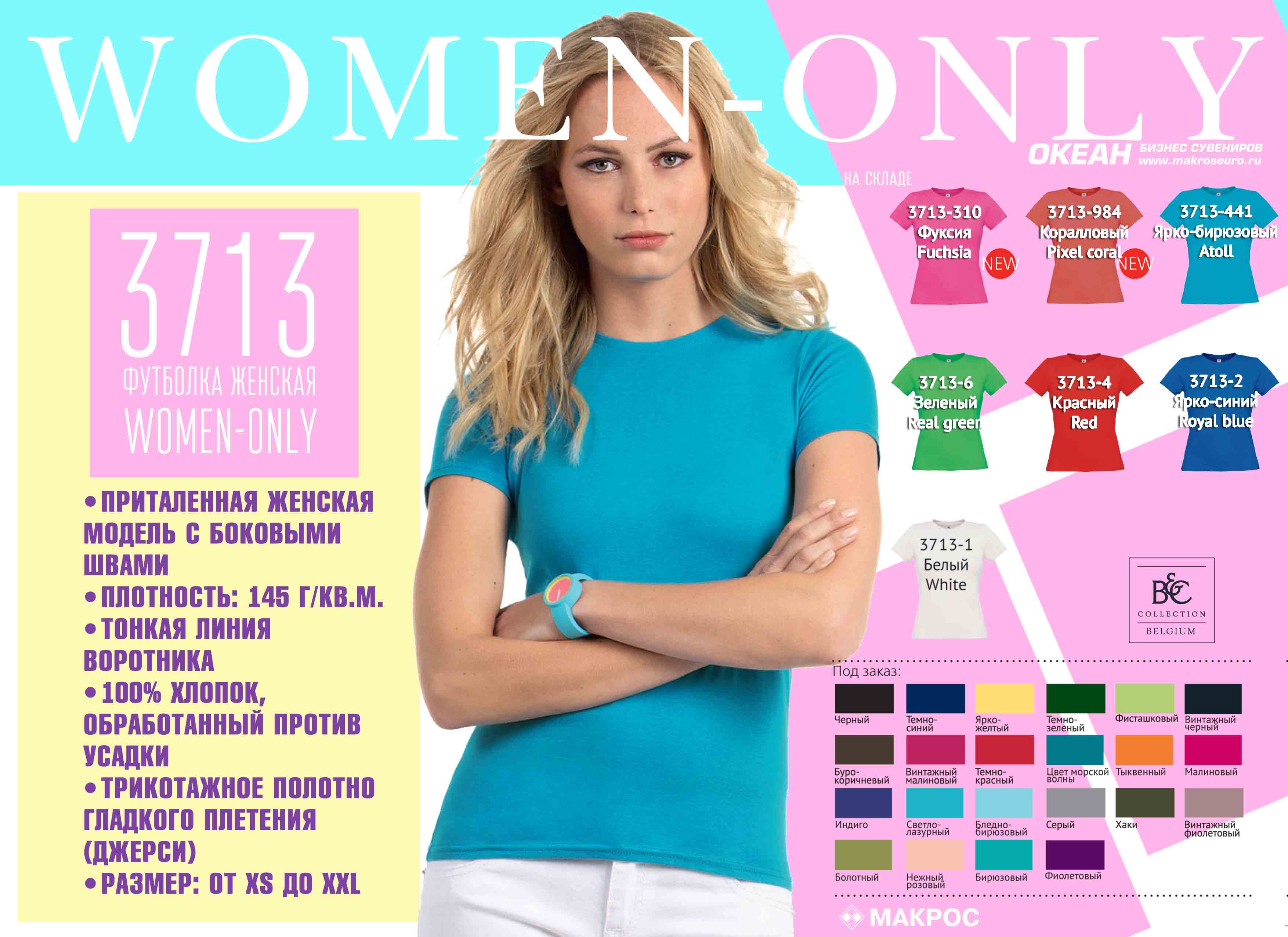 �������� �������  Women-only, ����������/pixel coral