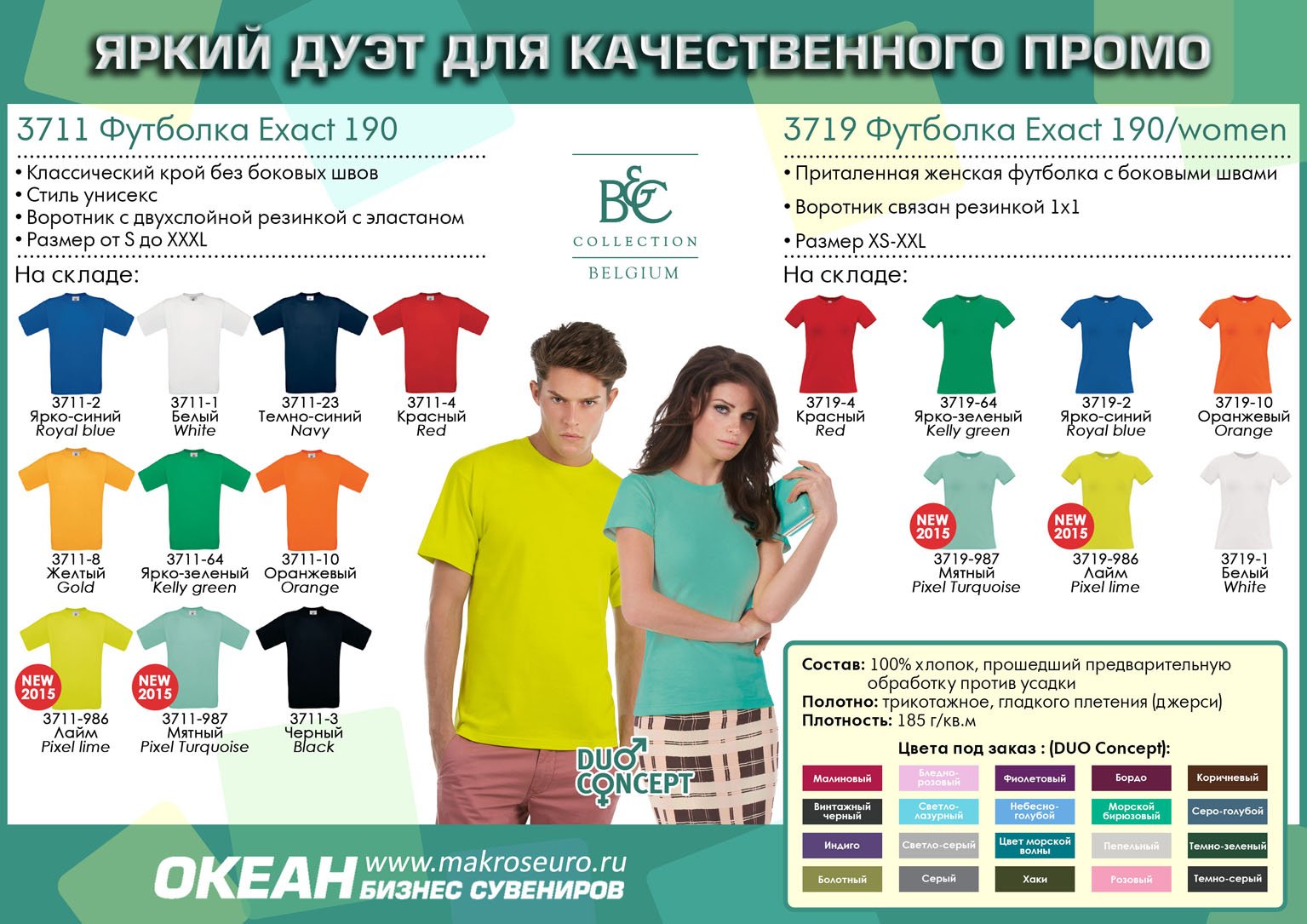 �������� ������� Exact 190, �����