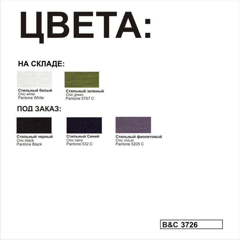 �������� ������� Too Chic/men, �������� �����