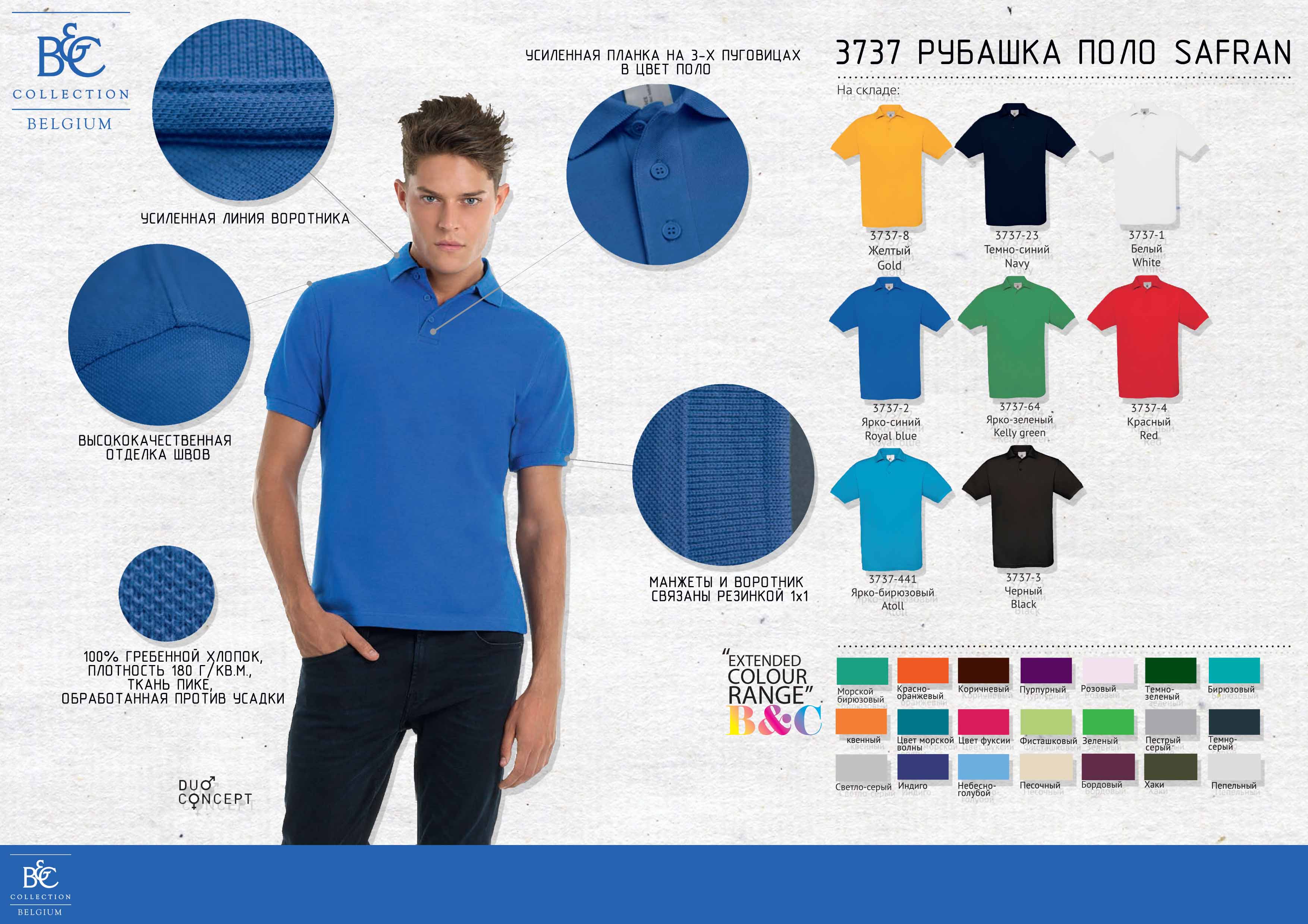 ���� Safran, �����-�����, ������ XXXL