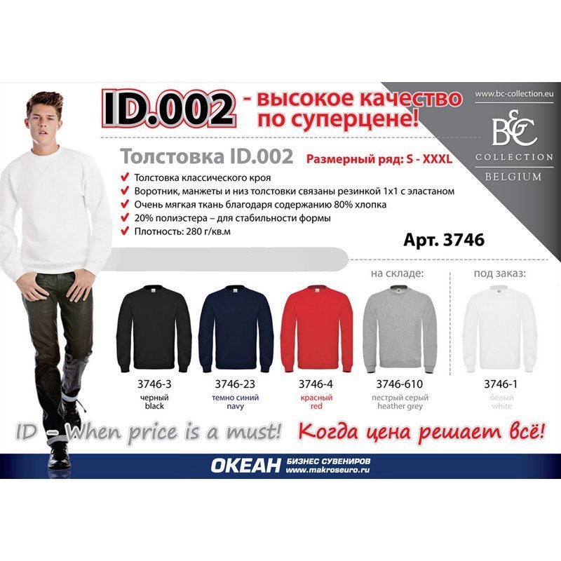 ��������� ID.002, �������/red