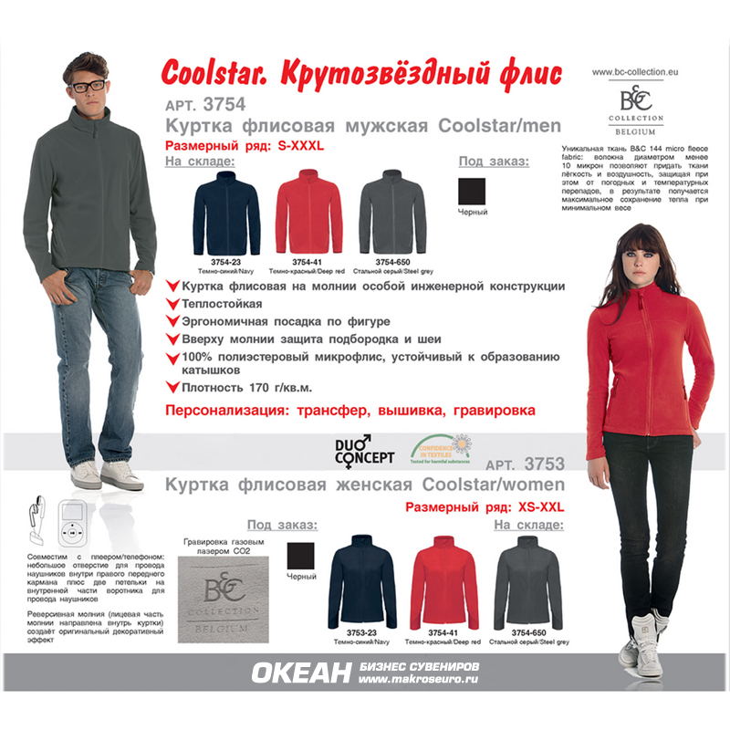 ������ �������� ������� Coolstar/women