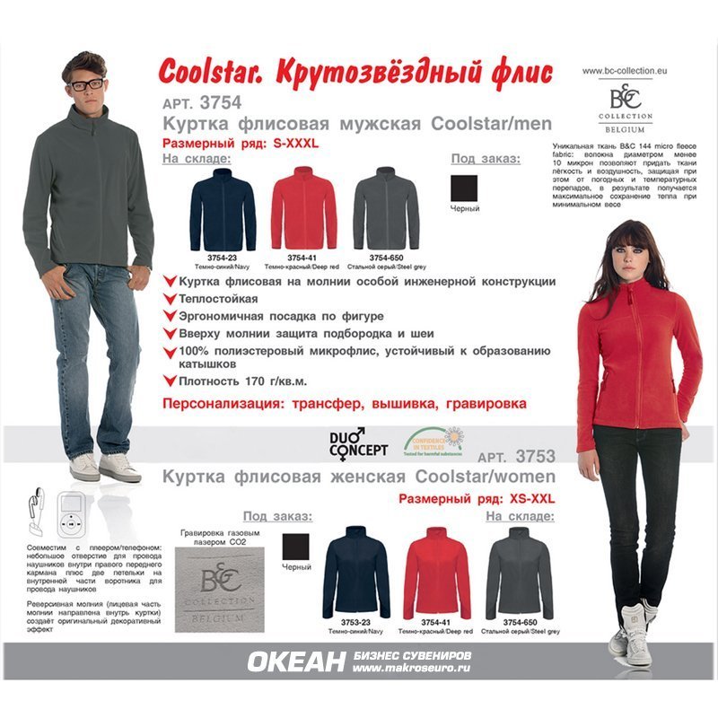������ �������� ������� Coolstar/men, �����-�������