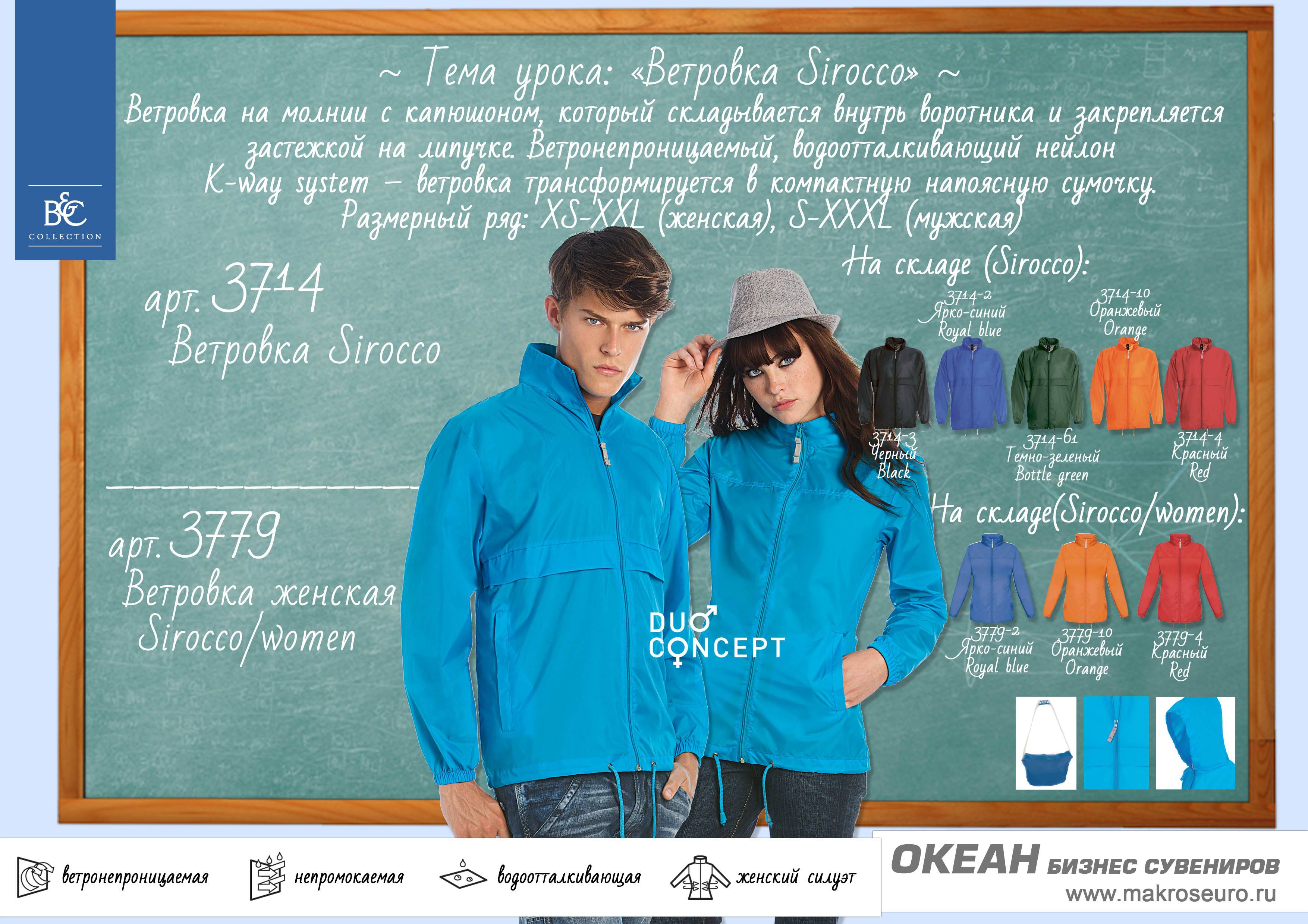 �������� ������� Sirocco/women