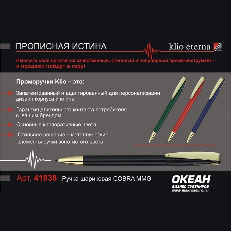 ��������� ��������� COBRA MMG