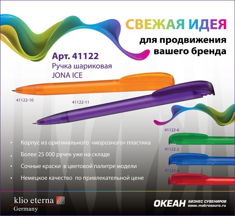 ��������� ��������� JONA ICE, ���������, ����������