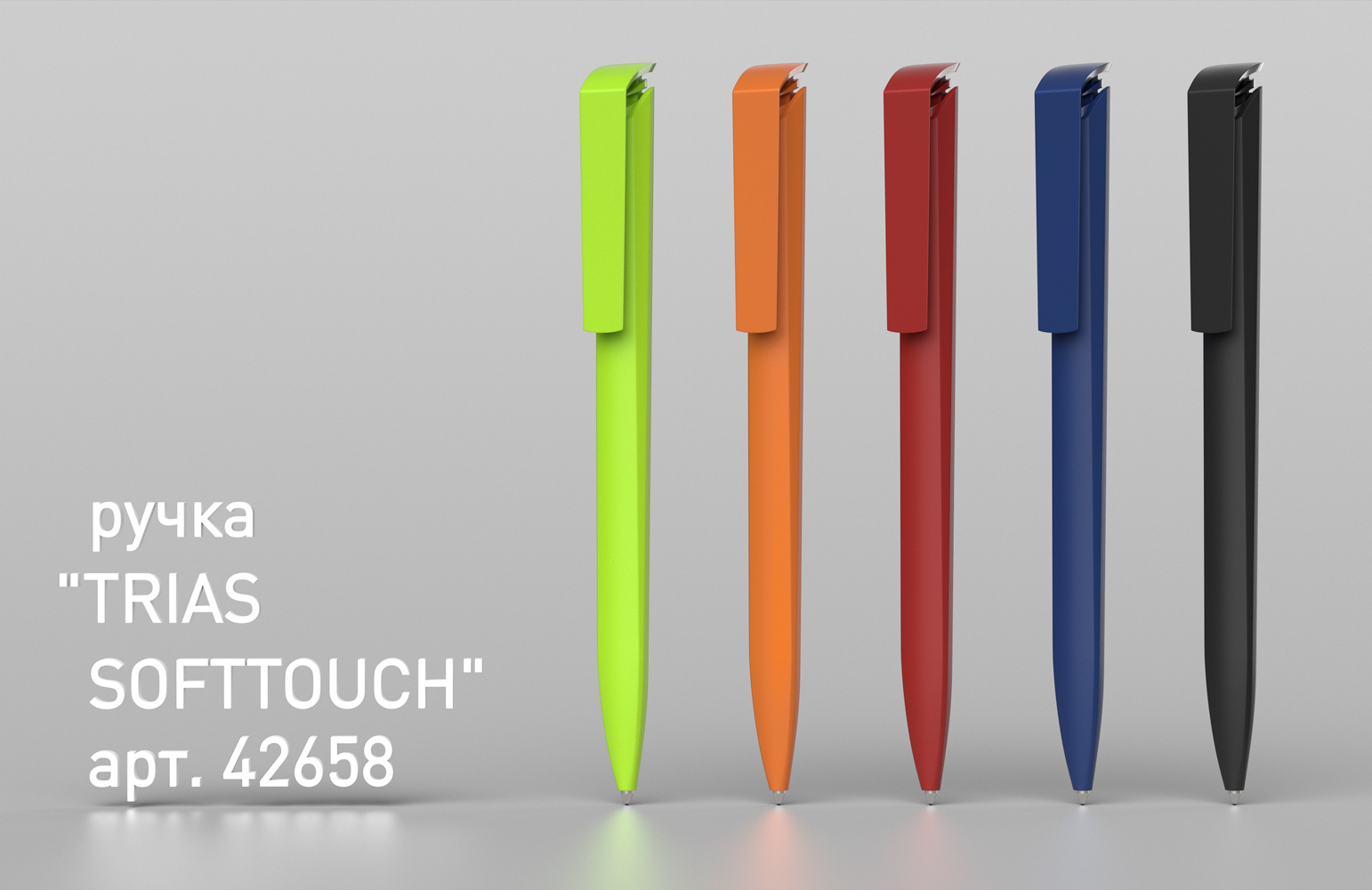 ����� ��������� TRIAS SOFTTOUCH