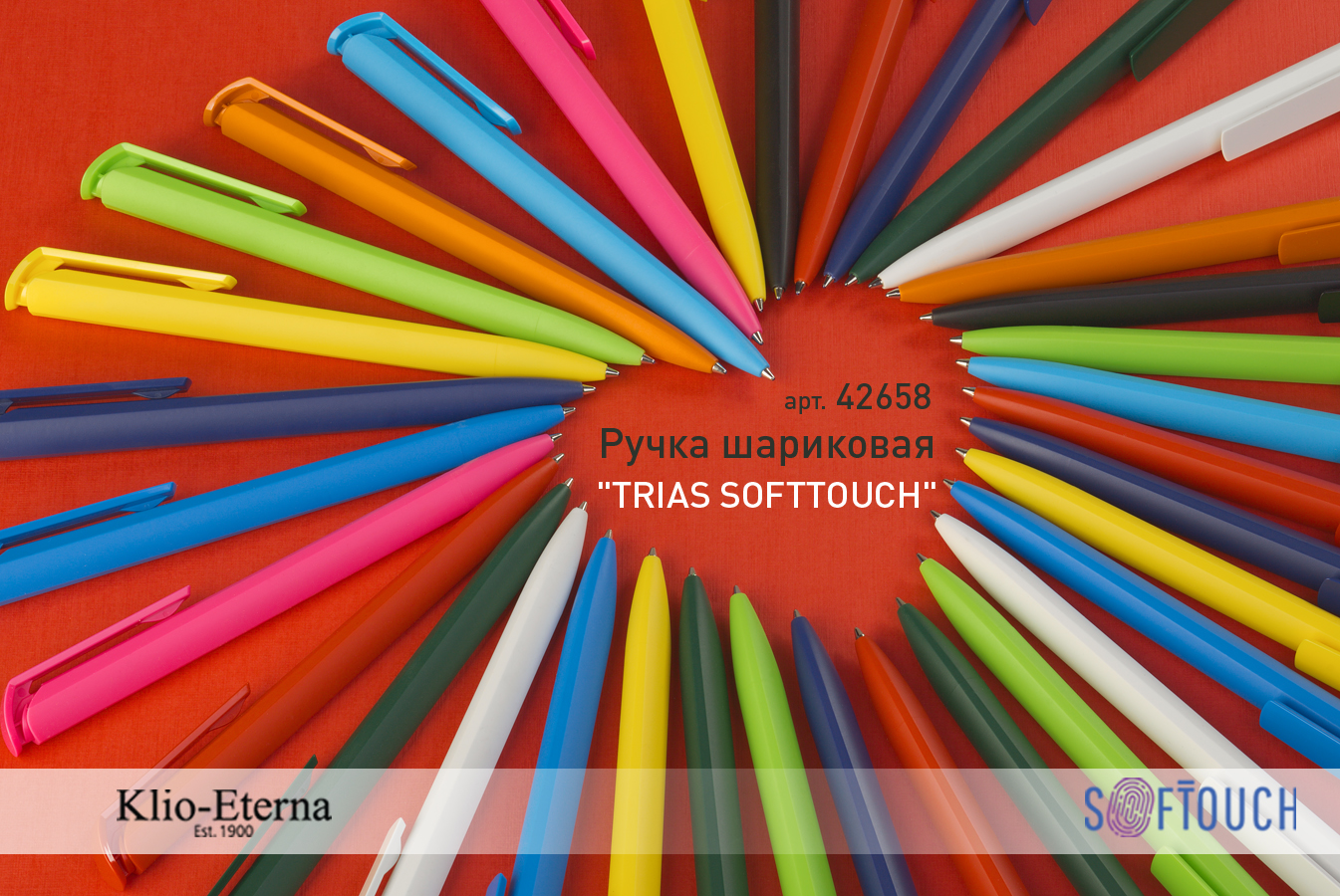 ����� ��������� TRIAS SOFTTOUCH