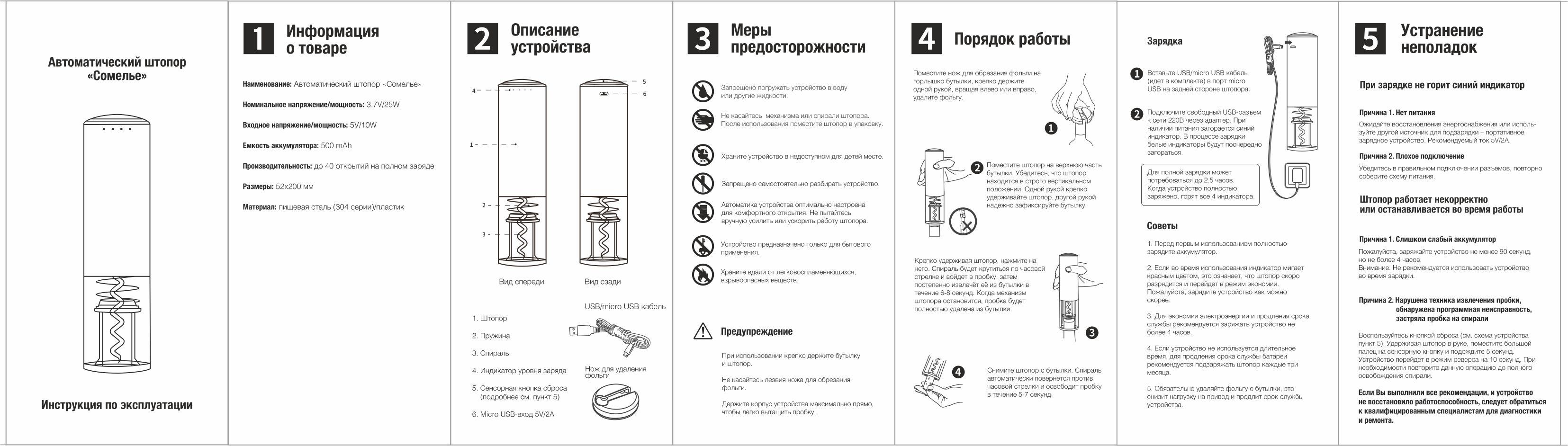 ������ �������������� "�������" � ��������, 500 mAh