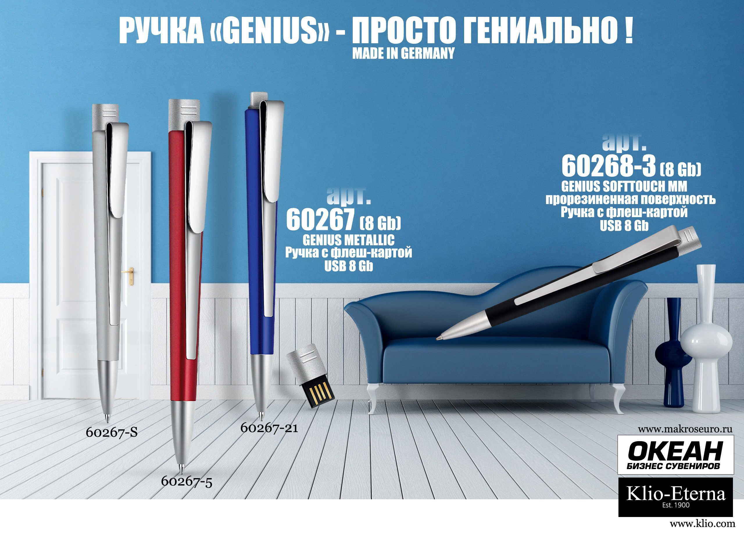 ��������� � ����-������ USB 8GB "GENIUS SOFTTOUCH MM"