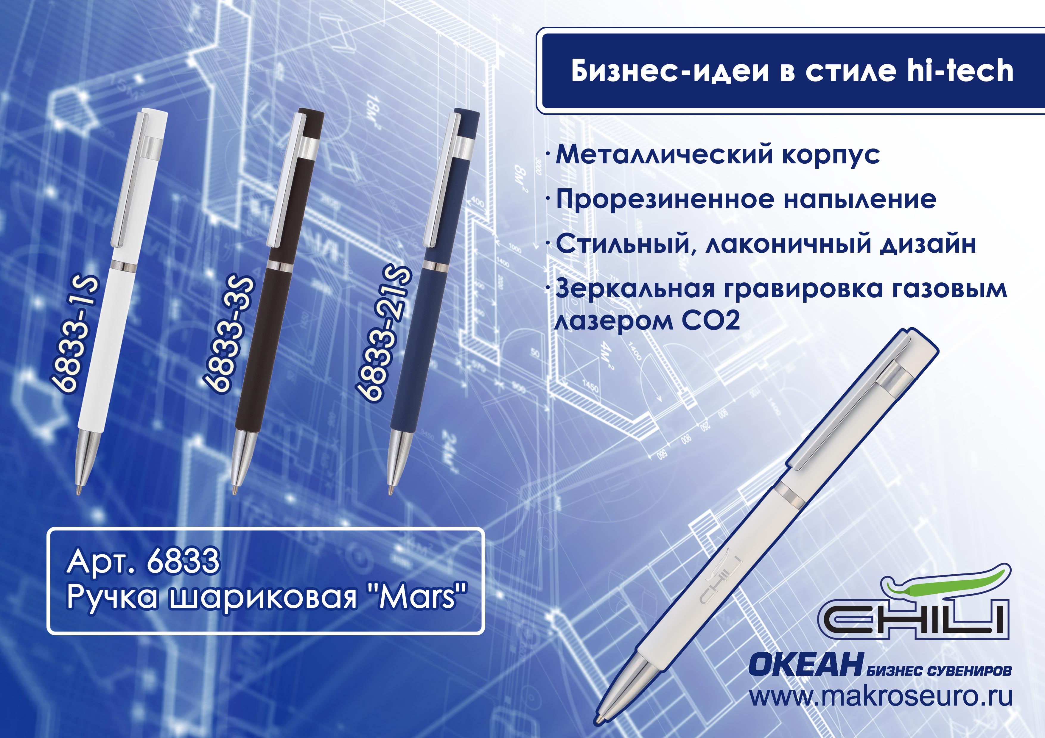 ��������� ��������� "Mars", ������������� �����������