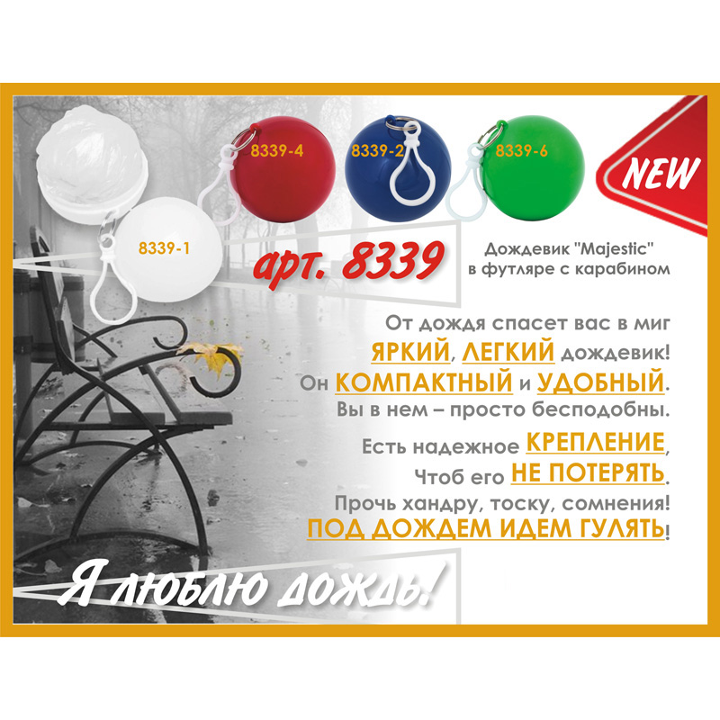 �������� "Majestic". ���� �����, �������