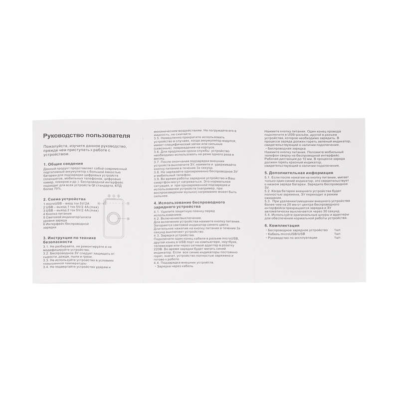 ����� "������" �� 2 ��������, 8000 mAh /16Gb, � ��������� soft grip