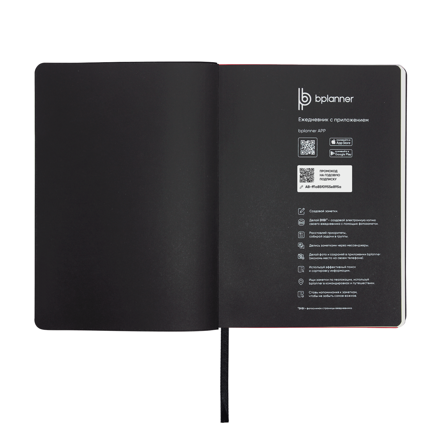 ����� Bplanner welcome