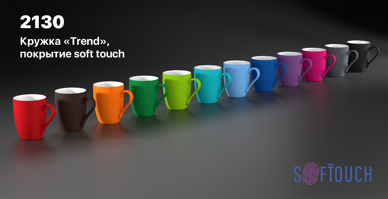  "Trend",  soft touch