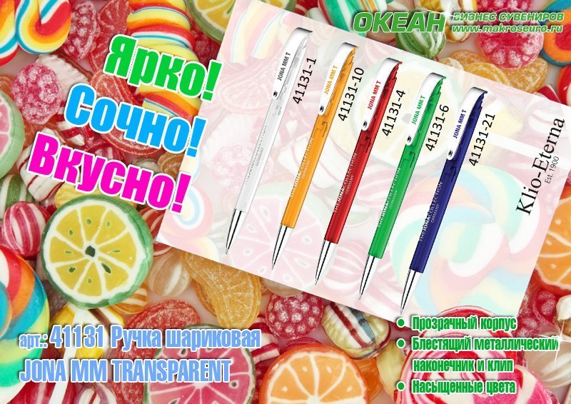 Авторучка шариковая JONA MM TRANSPARENT, красный