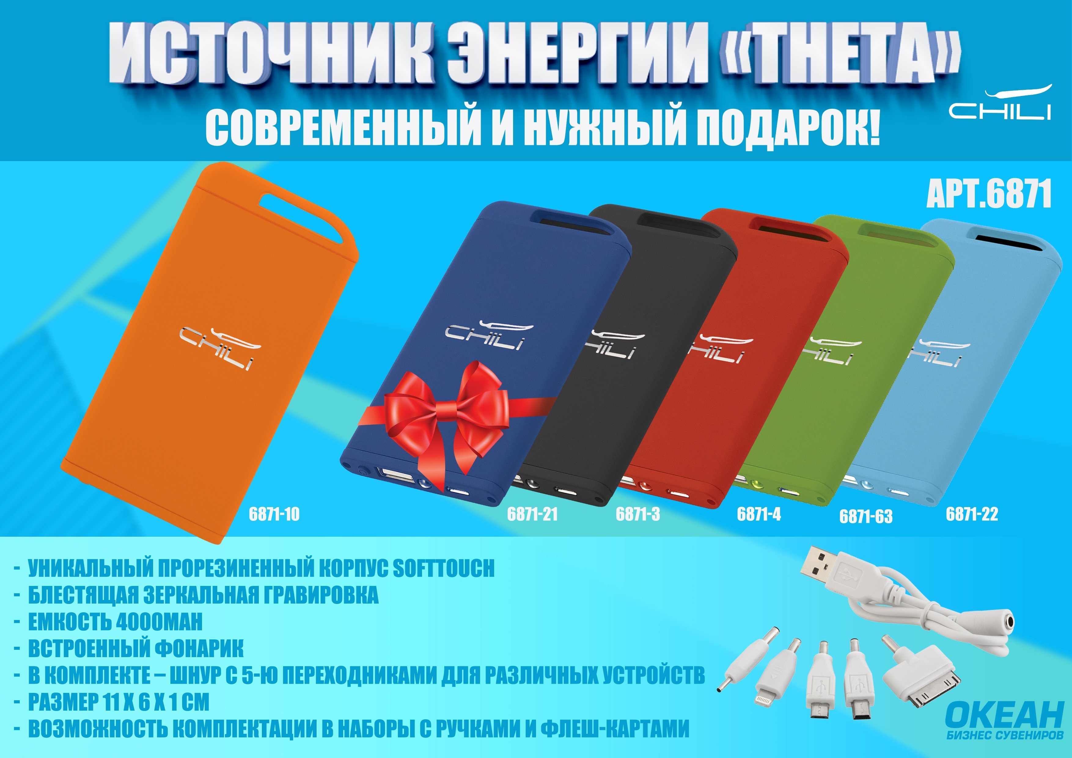    "Theta"  , 4000 mAh, -,  