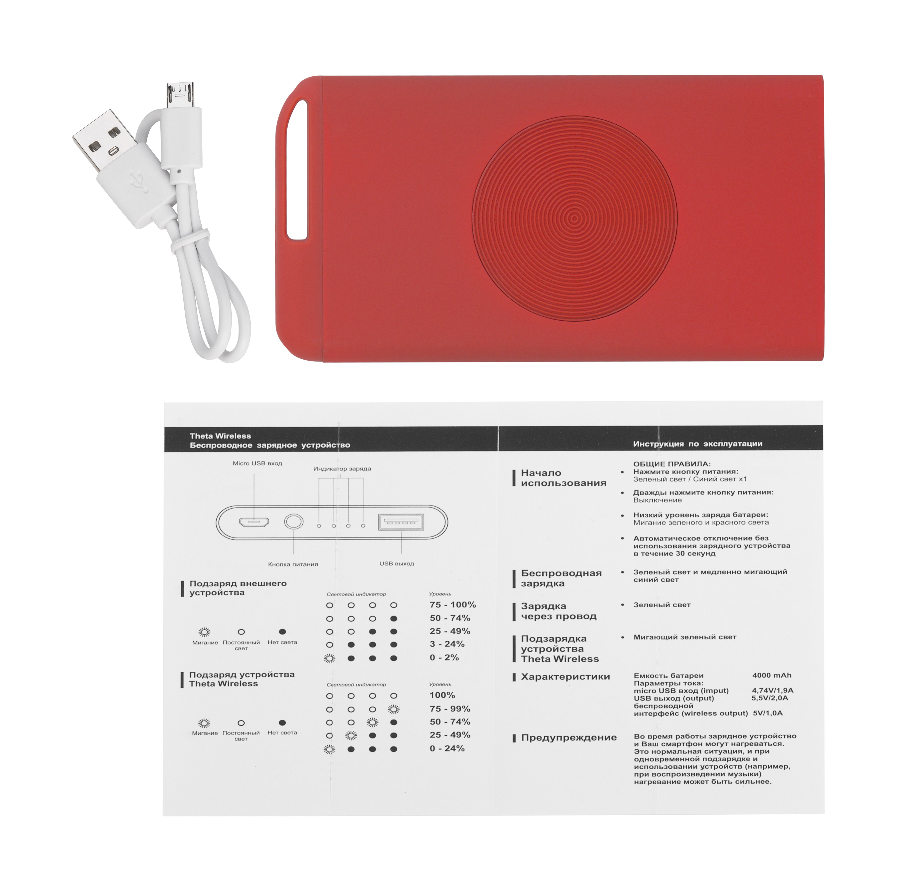    "Theta Wireless", 4000 mAh